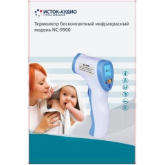 Термометр бесконтактный инфракрасный NC-9900