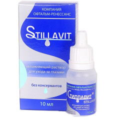Стиллавит раствор увлажняющий для ухода за глазами 10 мл