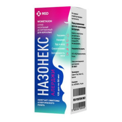 Назонекс Алерджи спрей назальный дозированный 50мкг/доза 120доз 18г