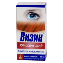 Визин Классический капли глазные 0,05% 15мл N1 фл-кап