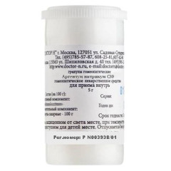 Аргентум Нитрикум С30 Гомеопатический монокомпонентный препарат гранулы гомеопатические 5г