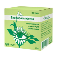 Блефаросалфетка салфетка влажная стерильная для ухода за веками N20