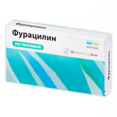 Фурацилин таблетки 20мг N20