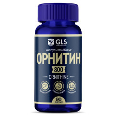 GLS Орнитин 800 капсулы 350мг N90