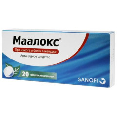 Маалокс таблетки жевательные N20