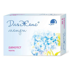 ДляЖенс метри таблетки 2мг N28