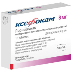 Ксефокам таблетки п.п.о. 8мг N10 Хемофарм