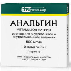 Анальгин раствор для внутривенного и внутримышечного введения 50% 2мл N10