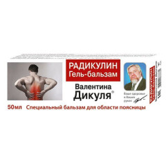 Валентина Дикуля гель-бальзам Радикулин в области поясницы 50мл