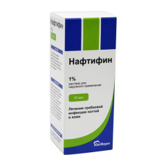 Нафтифин раствор для наружного применения 1% 10мл Южфарм
