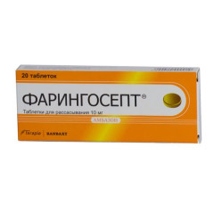 Фарингосепт таблетки для рассасывания 10мг N20