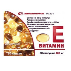 Витамин Е капсулы 400мг N30