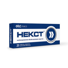 Некст таблетки п.п.о. 400мг 200мг N20