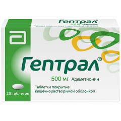 Гептрал таблетки 500мг N20