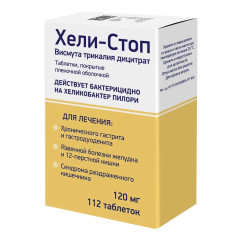 Хели-Стоп таблетки п.п.о. 120мг N112