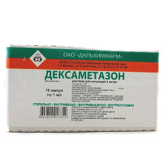 Дексаметазон раствор для инъекций 0,4% 1мл N10 амп Дальхимфарм