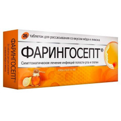 Фарингосепт таблетки для рассасывания Мед и Лимон 10мг N20