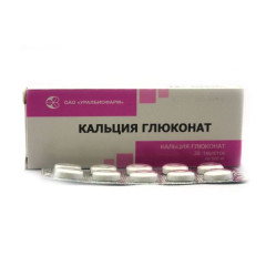 Кальция Глюконат таблетки 500мг N50 Уралбиофарм