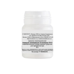 Ацидум Силицикум Силицеа D12 Гомеопатический монокомпонентный препарат гранулы гомеопатические 20г