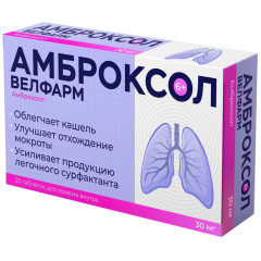 Амброксол Велфарм таблетки 30мг N20