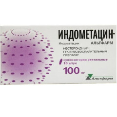 Индометацин-Альтфарм суппозитории ректальные 100мг N10
