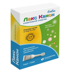 Лакс Канон Бэби раствор ректальный микроклизмы 5мл №4