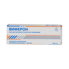 Виферон мазь для местн и наружн применения 40000МЕ/г 12г N1