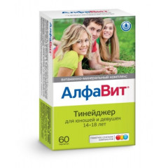 Алфавит Тинейджер таблетки жевательные 1г N60