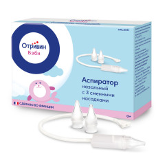 Отривин Бэби аспиратор назальный