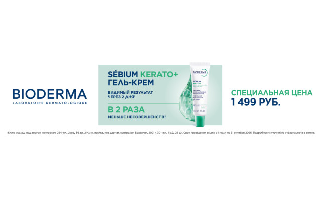 Bioderma Sebium Kerato+