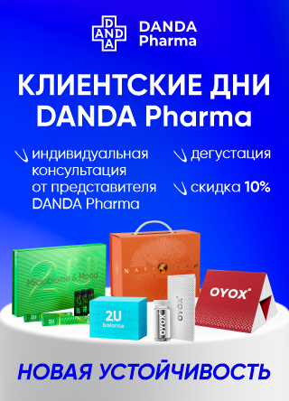 DANDA Pharma - биотехнологии для здорового будущего