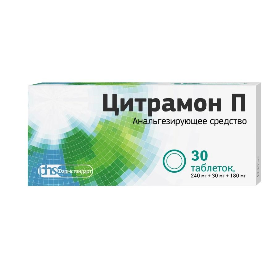Цитрамон п таблетки инструкция от чего. Цитрамон п таблетки инструкция от чего