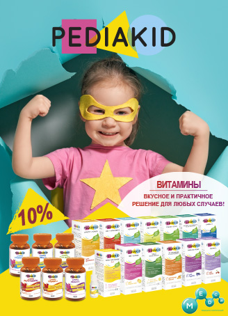 Pediakid - эволюция здорового образа жизни