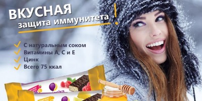 Рационика батончик Иммуно Малина в подарок!