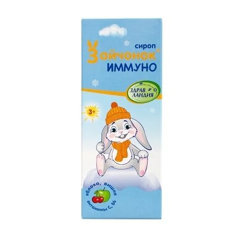 Зайчонок Сироп Иммуно Для Детей С 3-Х Лет 100 Мл Фл БАД По Цене.