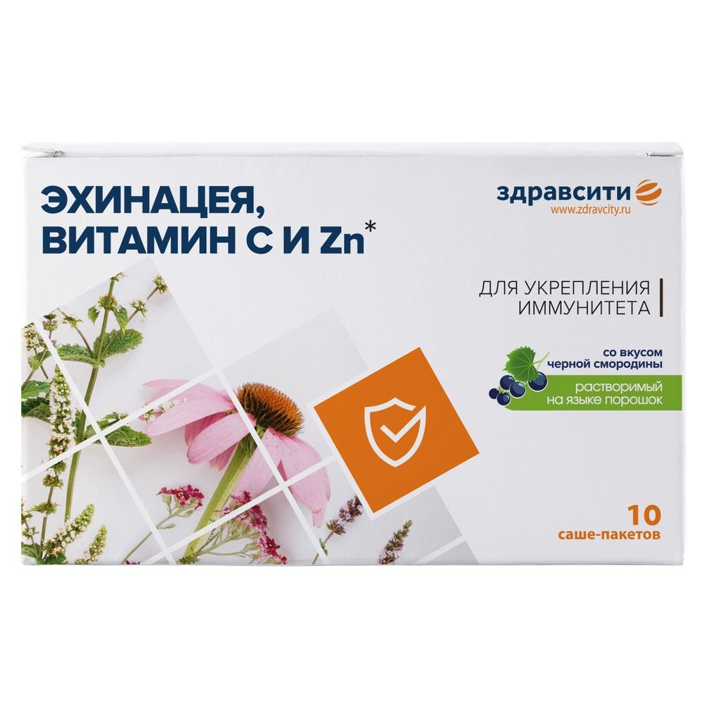 Здравсити Комплекс Эхинацеи, Витамина С И Zn Порошок Саше 2г №10.