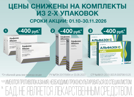 Альфазокс
