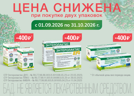 Энтеролактис