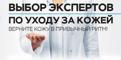 Скидка 15% на Vichy, La Roche-Posay, Cerave