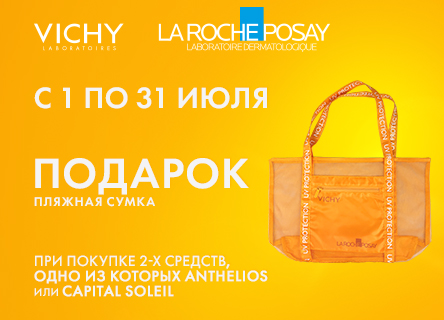 BAG сумка в подарок Лореаль