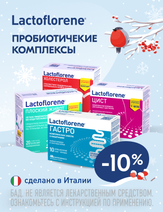 Премьер Нутришинал (Лактофлорене, Freedom)