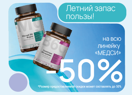 Летний запас пользы