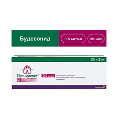 Пульмикорт суспензия для ингаляций 0,5мг/мл 2мл N20