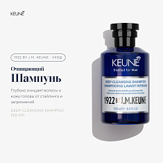 Keune 1922 by J.M. Deep-Cleansing Shampoo Очищающий шампунь 250мл