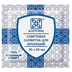 Салфетка спиртовая антисептическая для инъекций 60х30мм стерил. Асептика N800