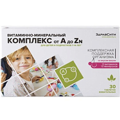 Здравсити Витаминно-минеральный комплекс от А до Zn для детей 7-14 лет таблетки №30