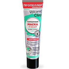 Пропеллер Volcanic Clay Салициловая маска от прыщей BIO Салицилат вулканическая глина 40мл