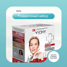 Vichy Лифтактив Коллаген Специалист набор крем дневной 50мл + сыворотка 10мл + крем ночной 15мл + флюид 3мл