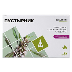 Здравсити Пустырника экстракт таблетки 100мг №50
