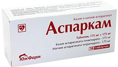 Аспаркам таблетки 175мг+175мг N56 Южфарм
